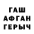 ГЕРОИН VHQ Sanya Aliev