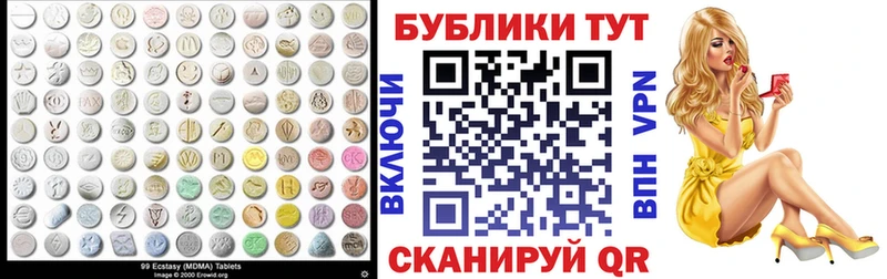 Экстази таблы  Зеленокумск 