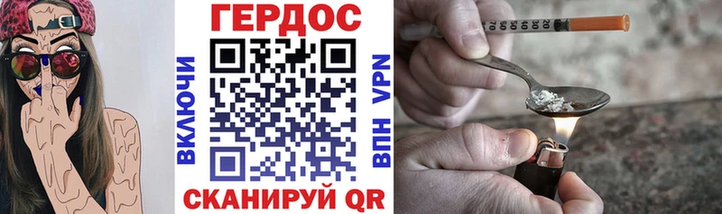 Героин герыч  Зеленокумск 